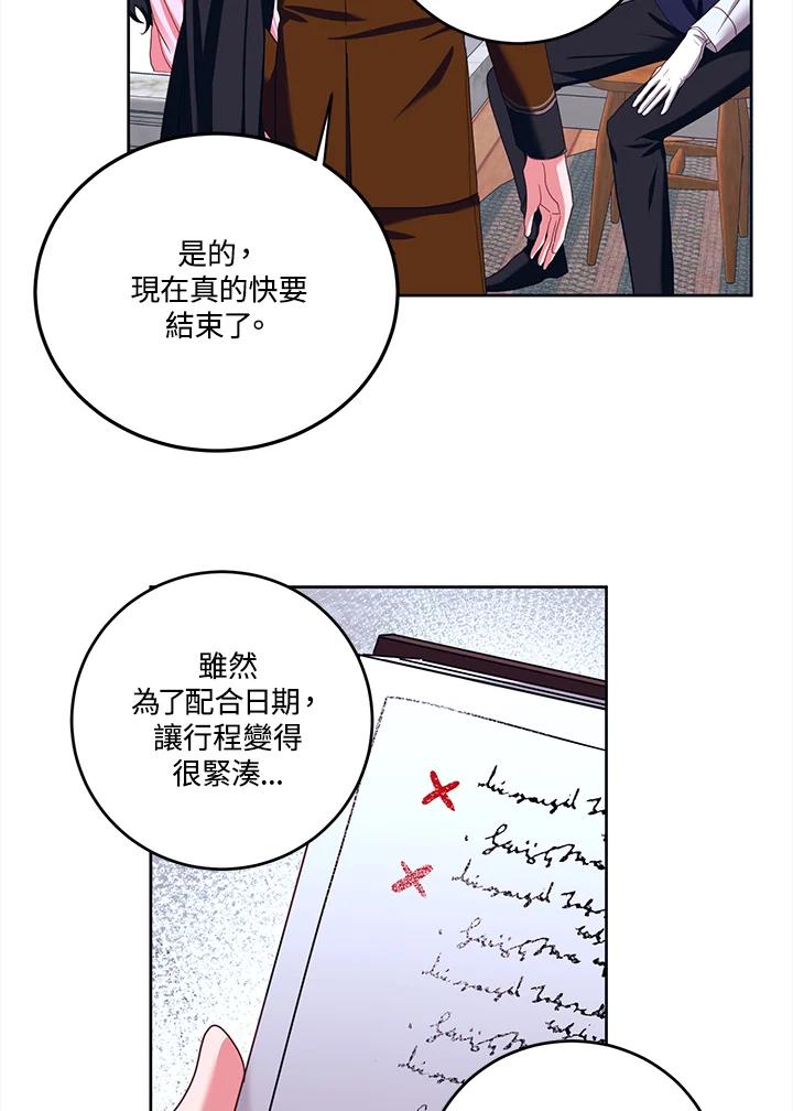 《爱神珍恩帮帮我!》第39话 第44页