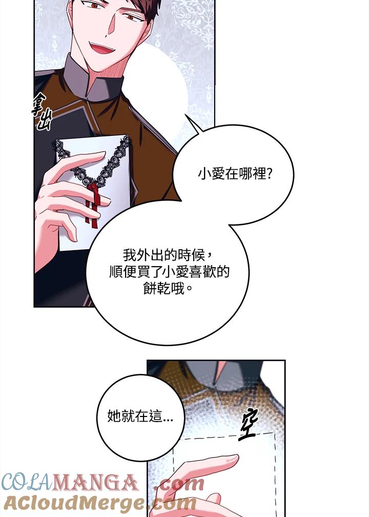 《爱神珍恩帮帮我!》第39话 第40页