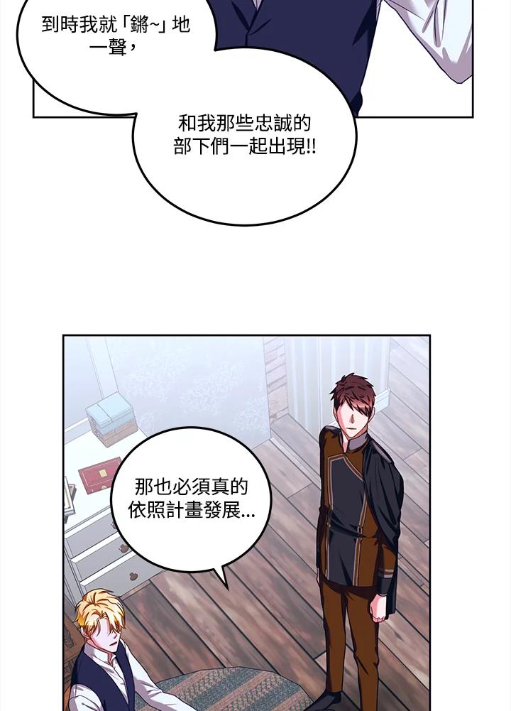 《爱神珍恩帮帮我!》第40话 第11页