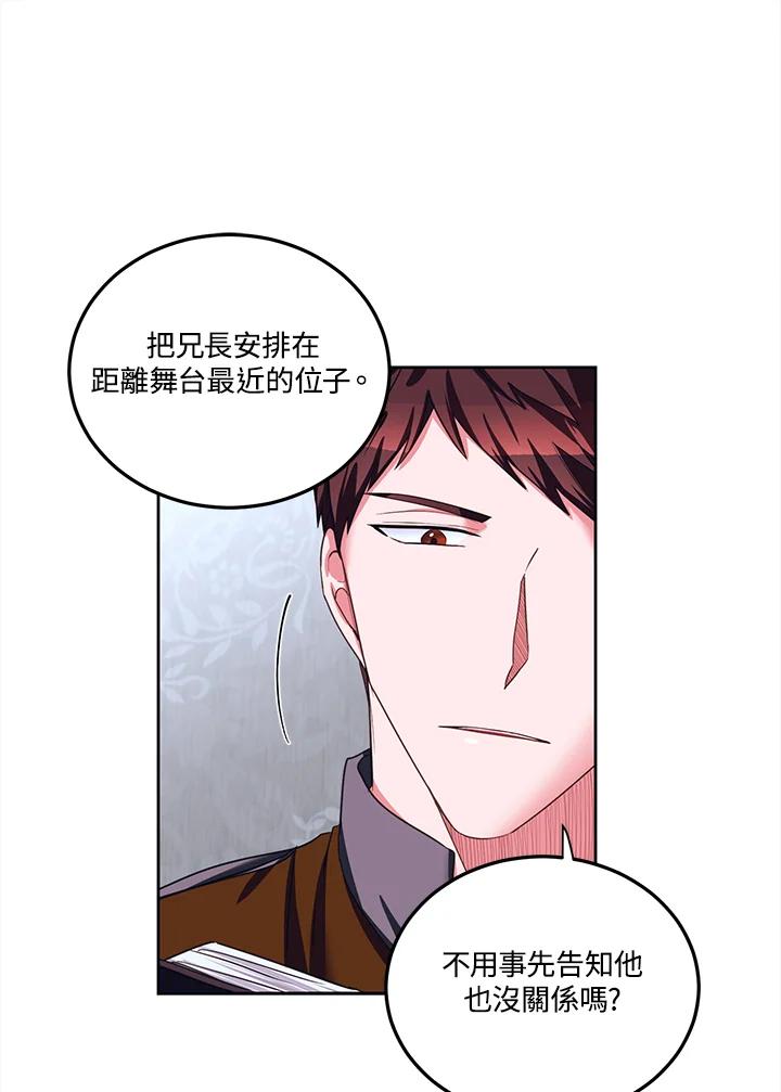 《爱神珍恩帮帮我!》第40话 第15页