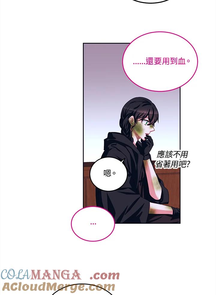 《爱神珍恩帮帮我!》第40话 第34页