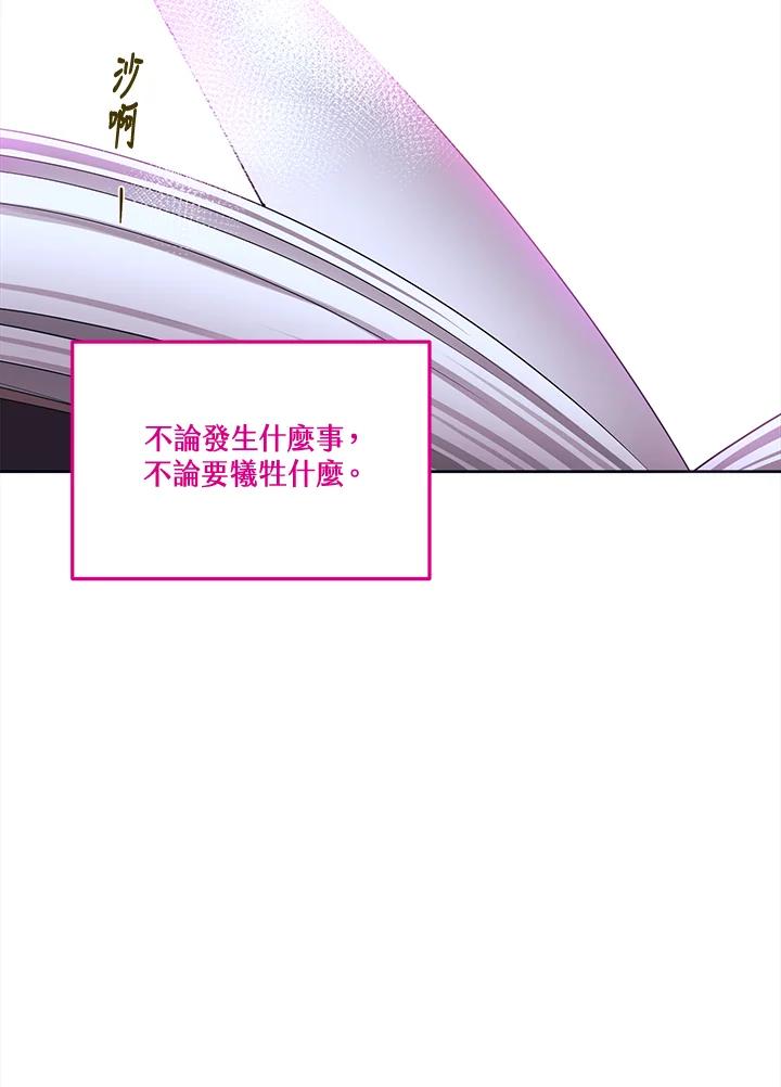 《爱神珍恩帮帮我!》第40话 第42页