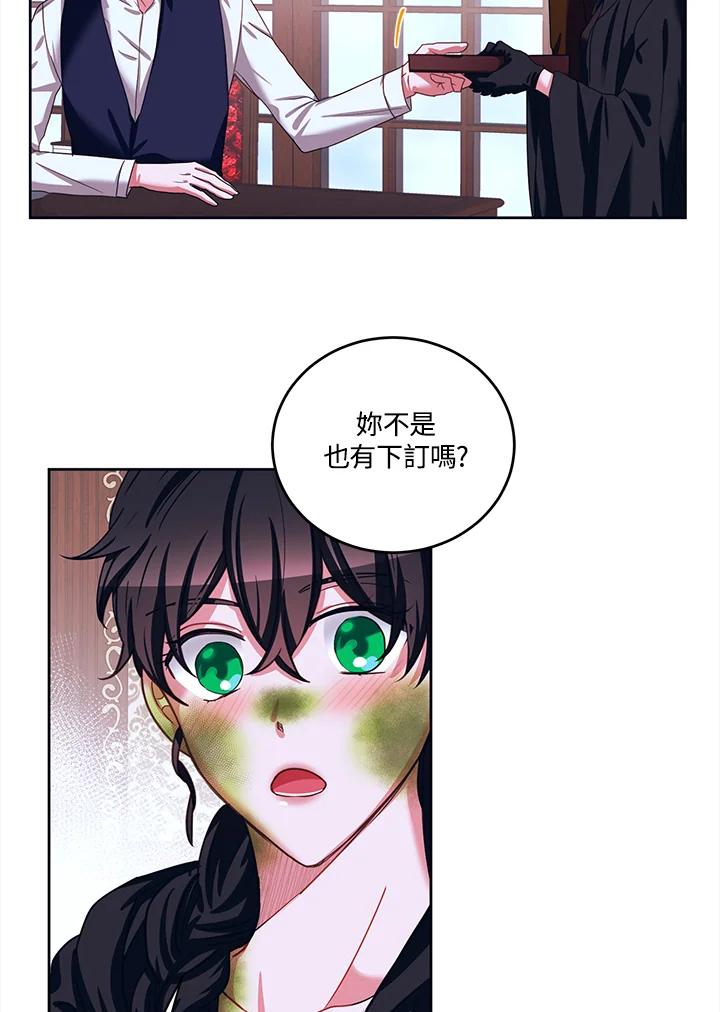 《爱神珍恩帮帮我!》第40话 第54页