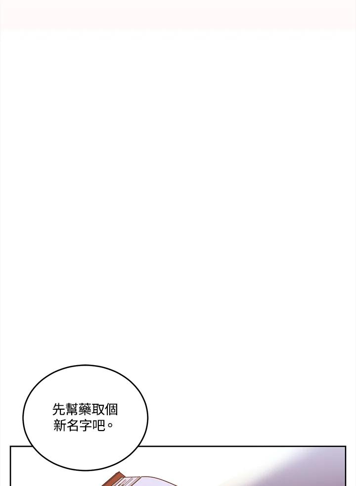 《爱神珍恩帮帮我!》第40话 第27页