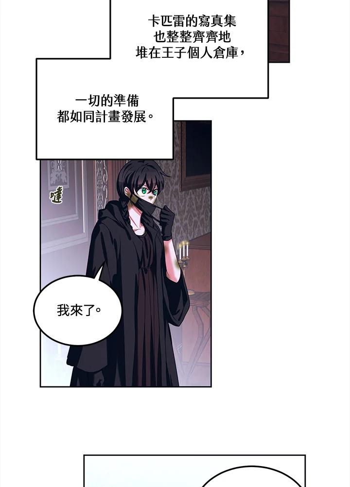 《爱神珍恩帮帮我!》第40话 第47页
