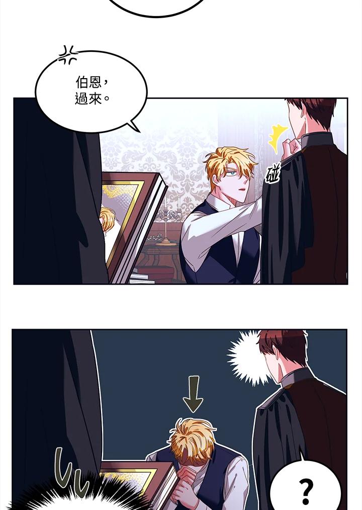 《爱神珍恩帮帮我!》第40话 第56页