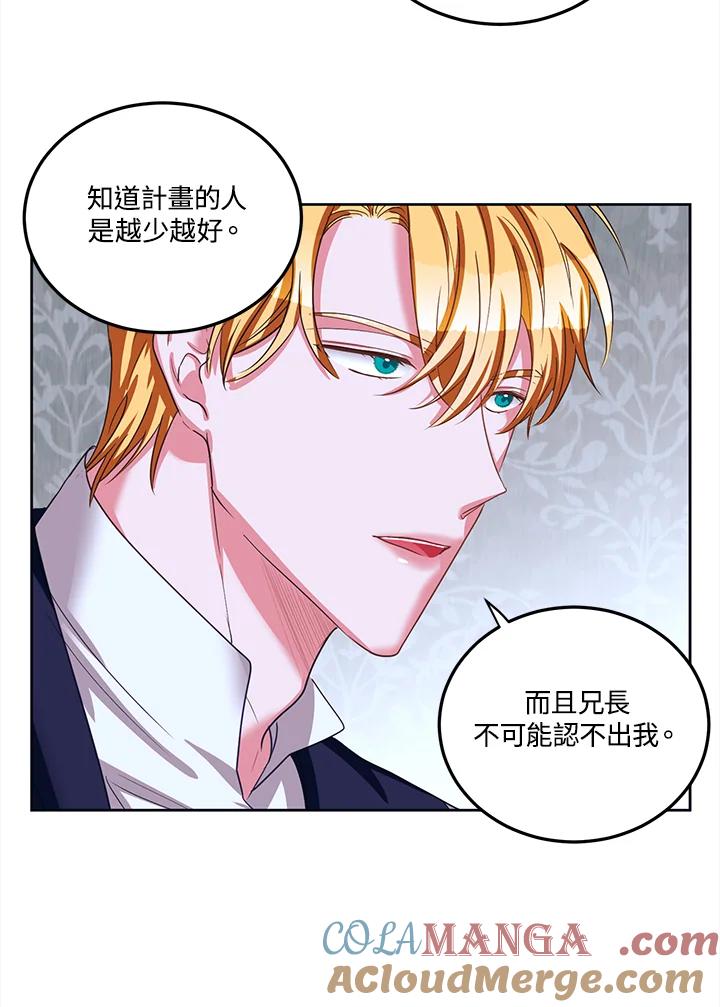 《爱神珍恩帮帮我!》第40话 第16页