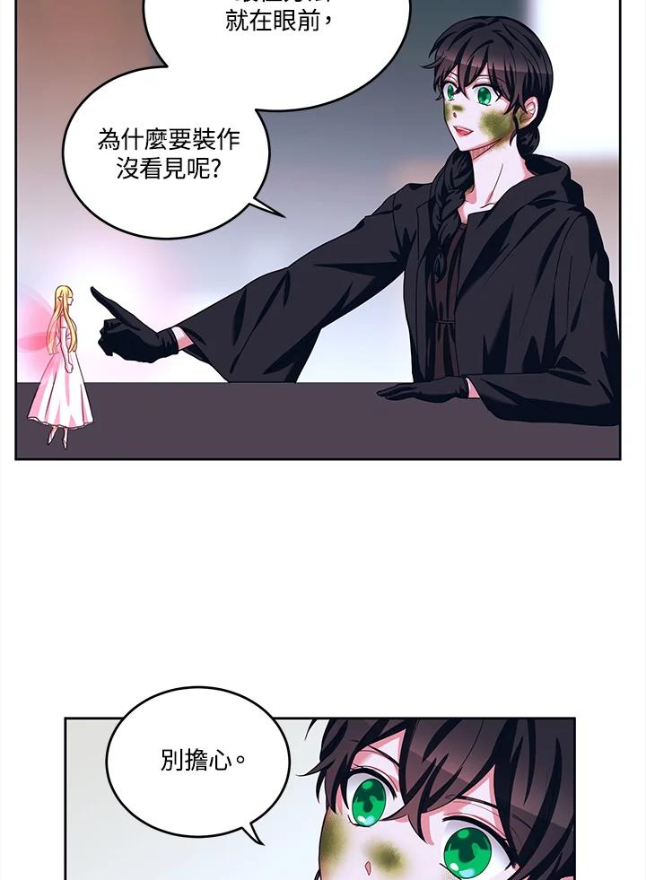 《爱神珍恩帮帮我!》第40话 第36页