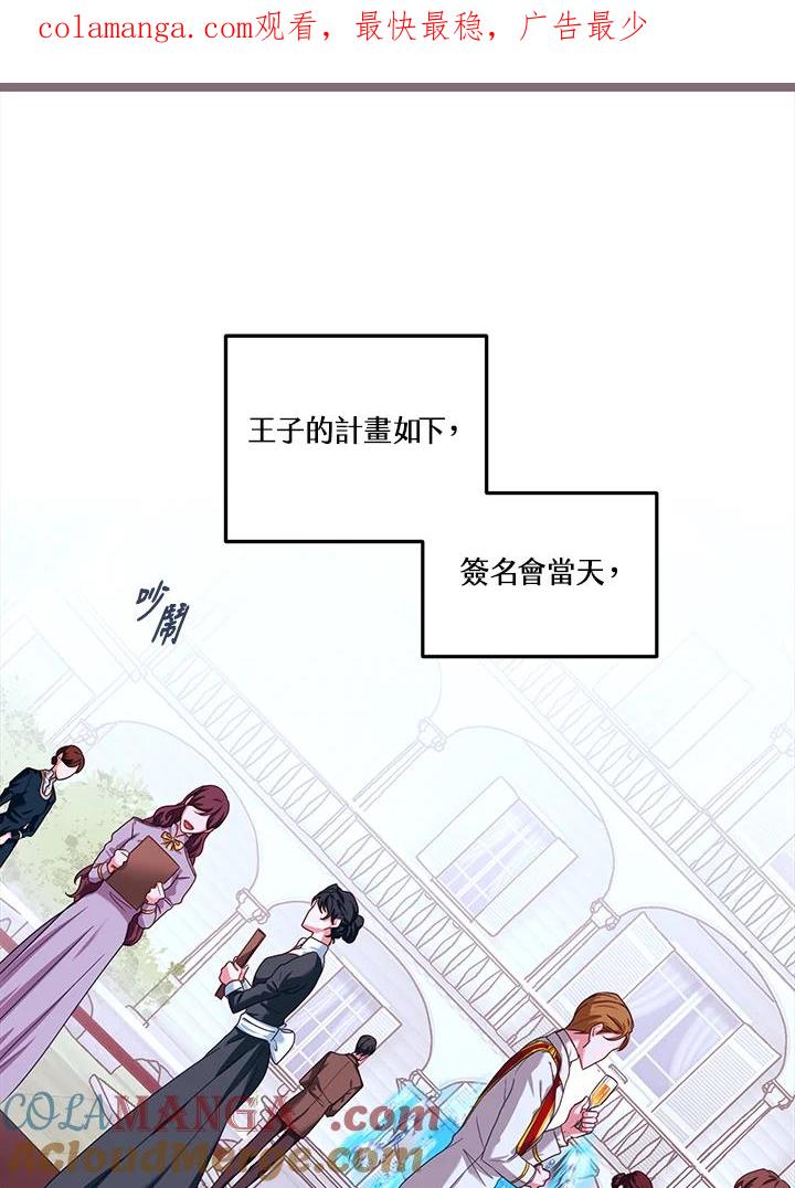 《爱神珍恩帮帮我!》第40话 第1页