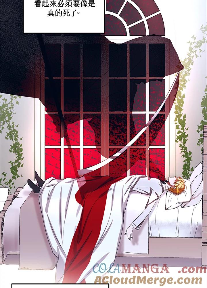 《爱神珍恩帮帮我!》第40话 第4页