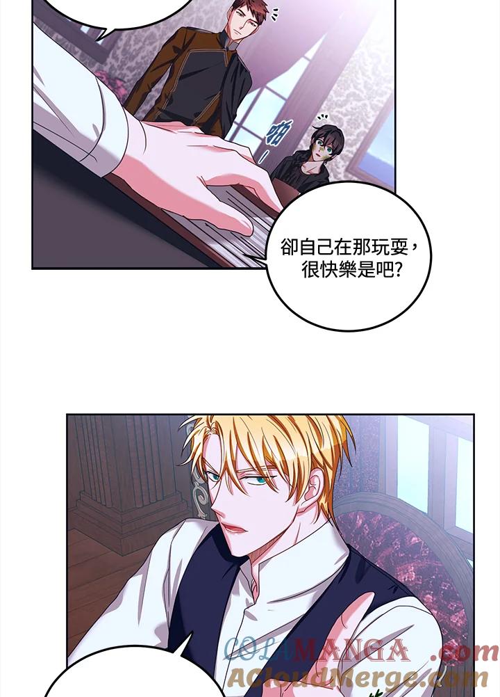 《爱神珍恩帮帮我!》第40话 第49页