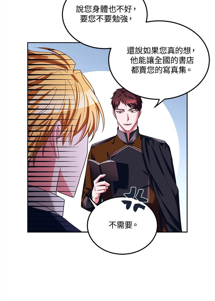 《爱神珍恩帮帮我!》第40话 第14页