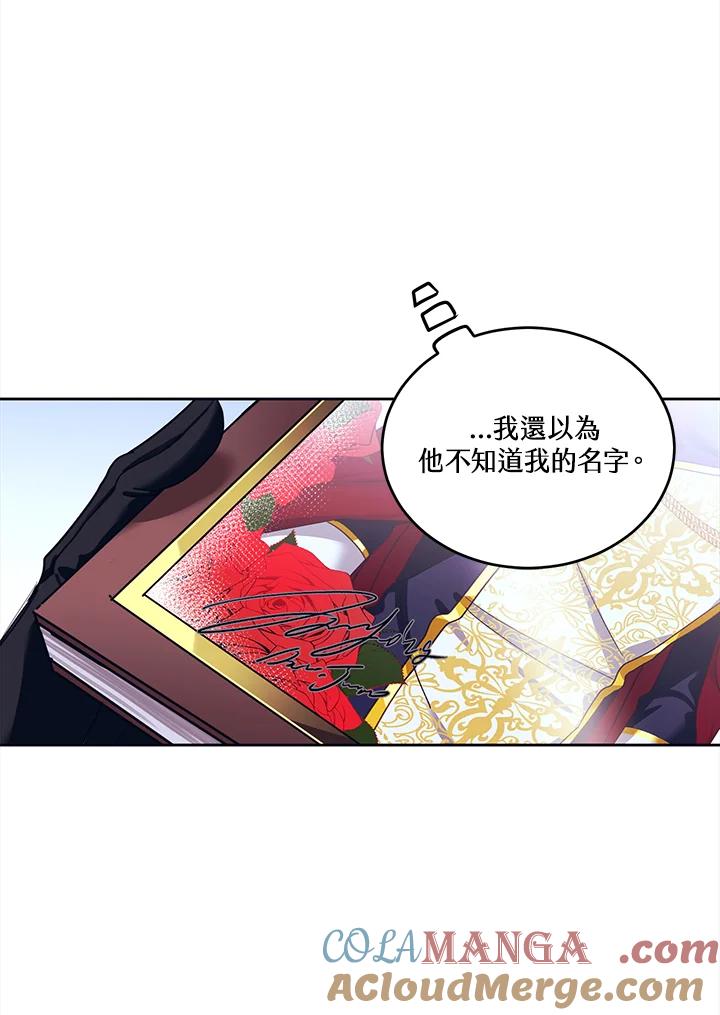 《爱神珍恩帮帮我!》第40话 第58页