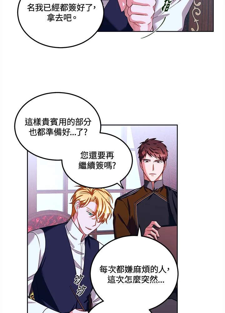 《爱神珍恩帮帮我!》第40话 第50页