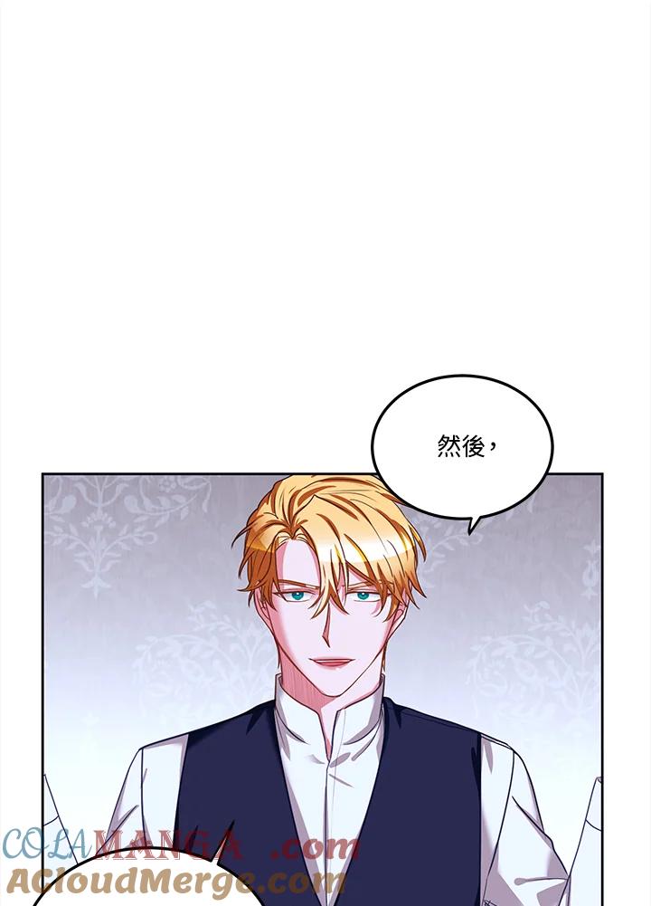 《爱神珍恩帮帮我!》第40话 第10页