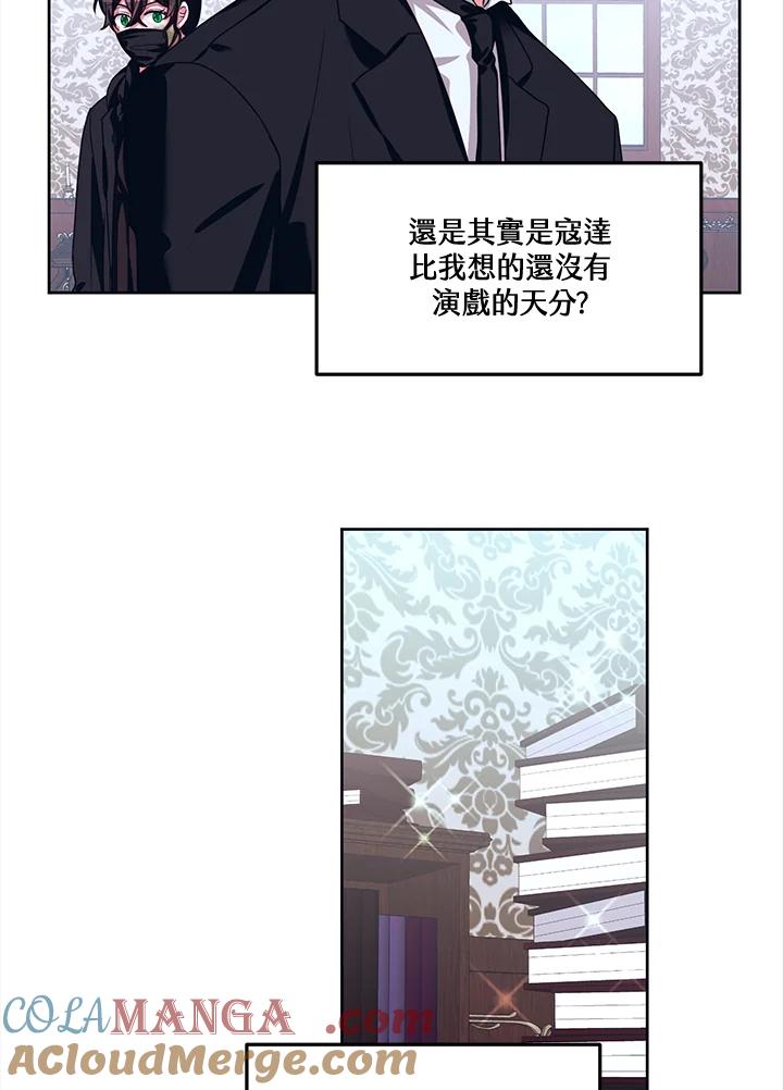 《爱神珍恩帮帮我!》第40话 第46页