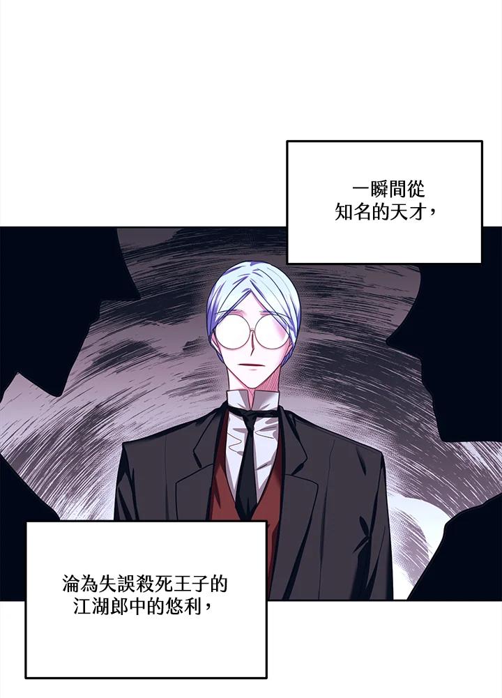 《爱神珍恩帮帮我!》第40话 第6页