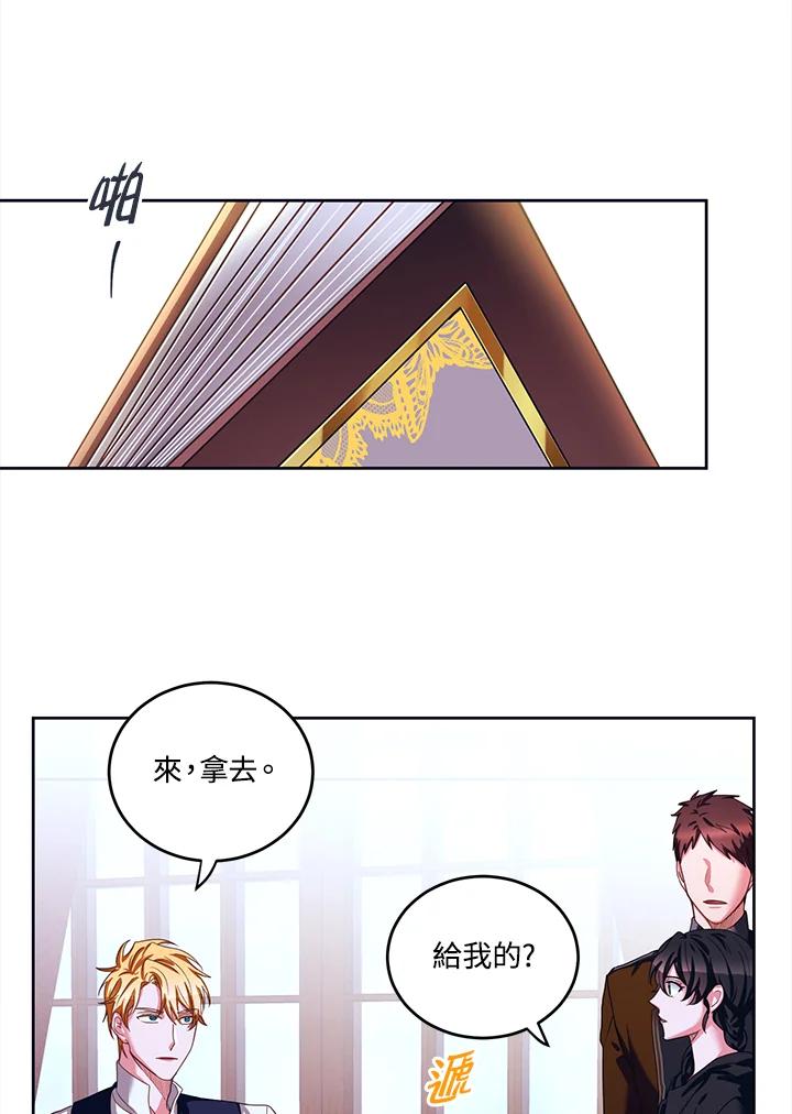 《爱神珍恩帮帮我!》第40话 第53页