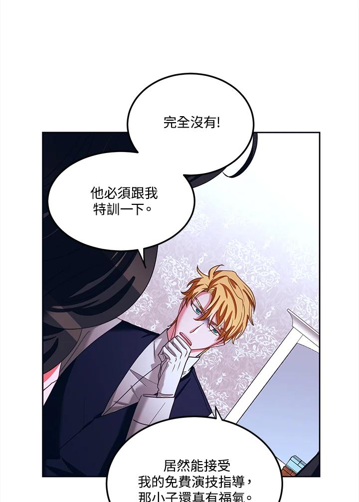 《爱神珍恩帮帮我!》第40话 第24页