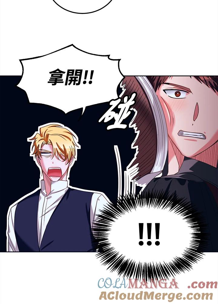 《爱神珍恩帮帮我!》第40话 第52页