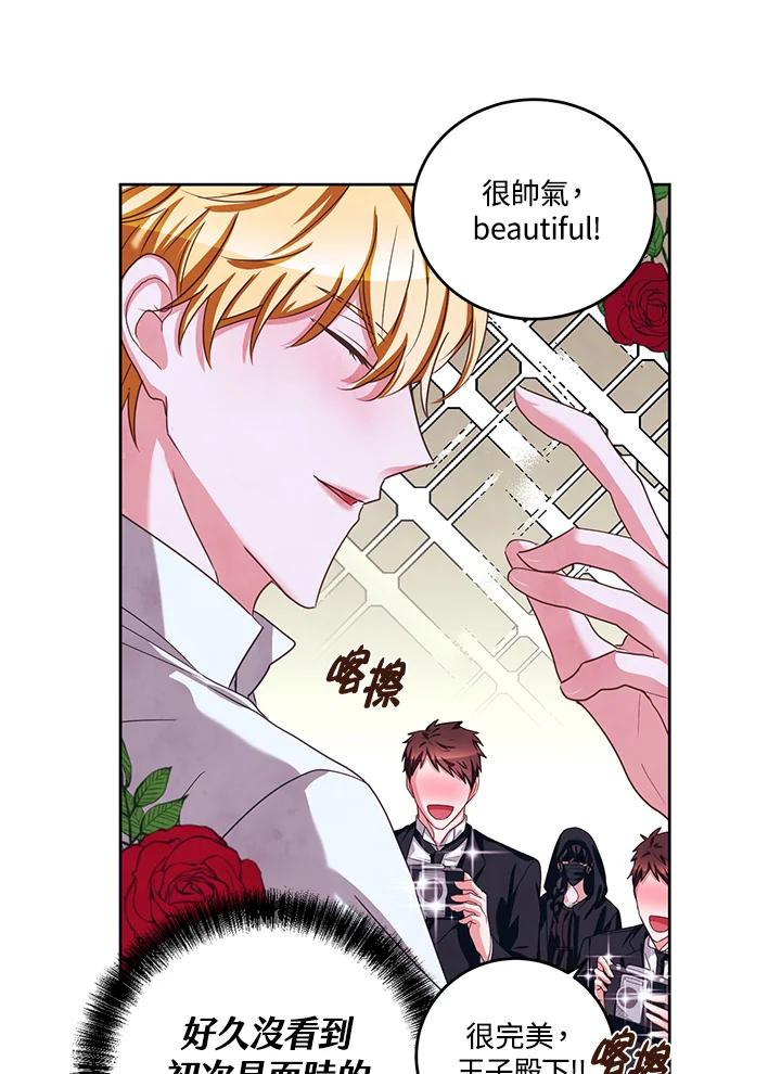 《爱神珍恩帮帮我!》第41话 第18页