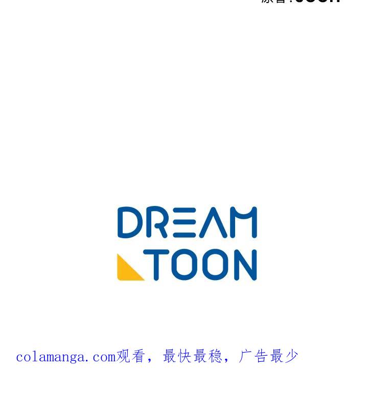 《爱神珍恩帮帮我!》第41话 第63页
