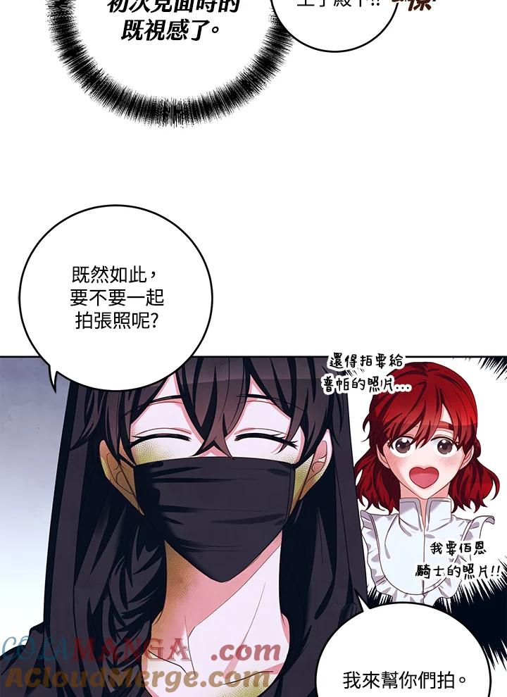 《爱神珍恩帮帮我!》第41话 第19页