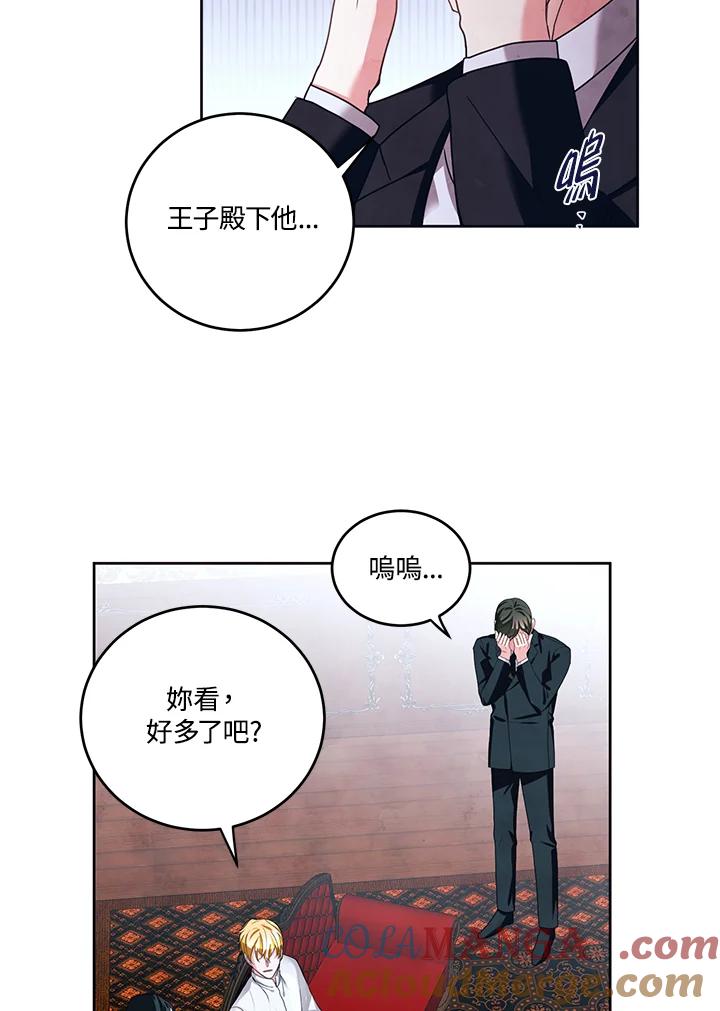 《爱神珍恩帮帮我!》第41话 第7页