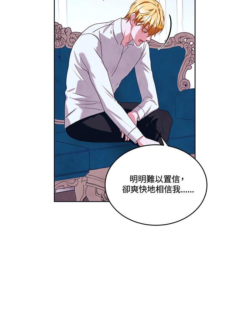 《爱神珍恩帮帮我!》第41话 第47页