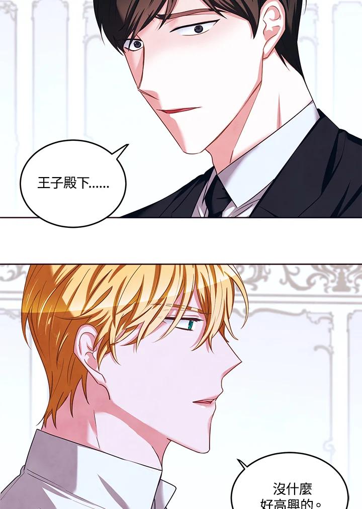 《爱神珍恩帮帮我!》第41话 第53页