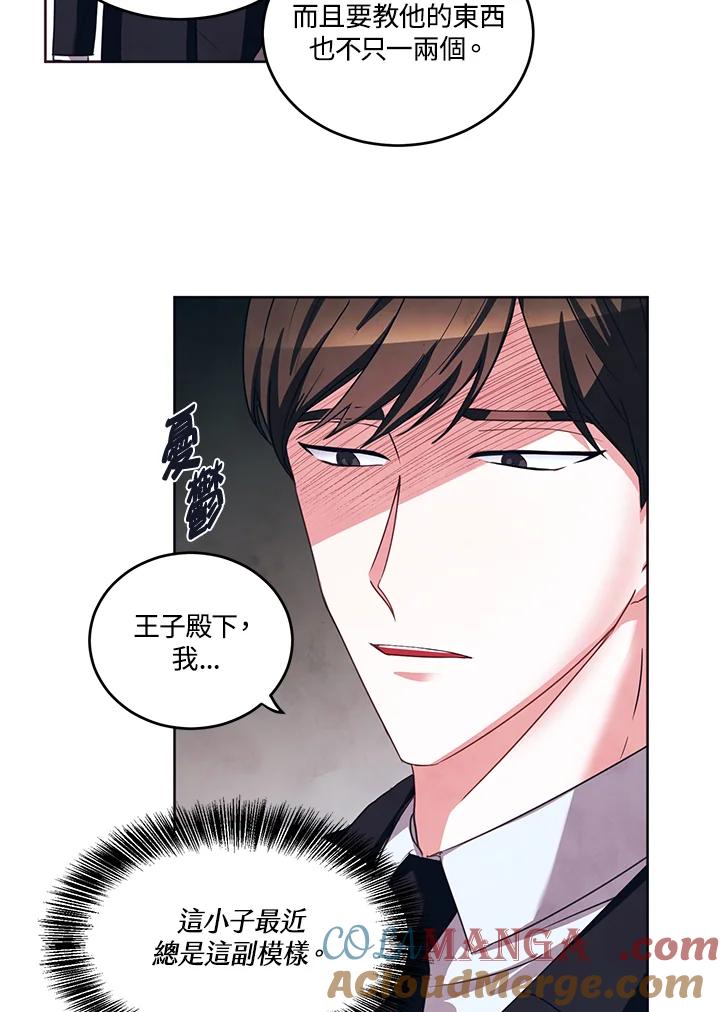 《爱神珍恩帮帮我!》第41话 第55页