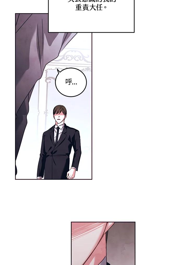 《爱神珍恩帮帮我!》第41话 第50页