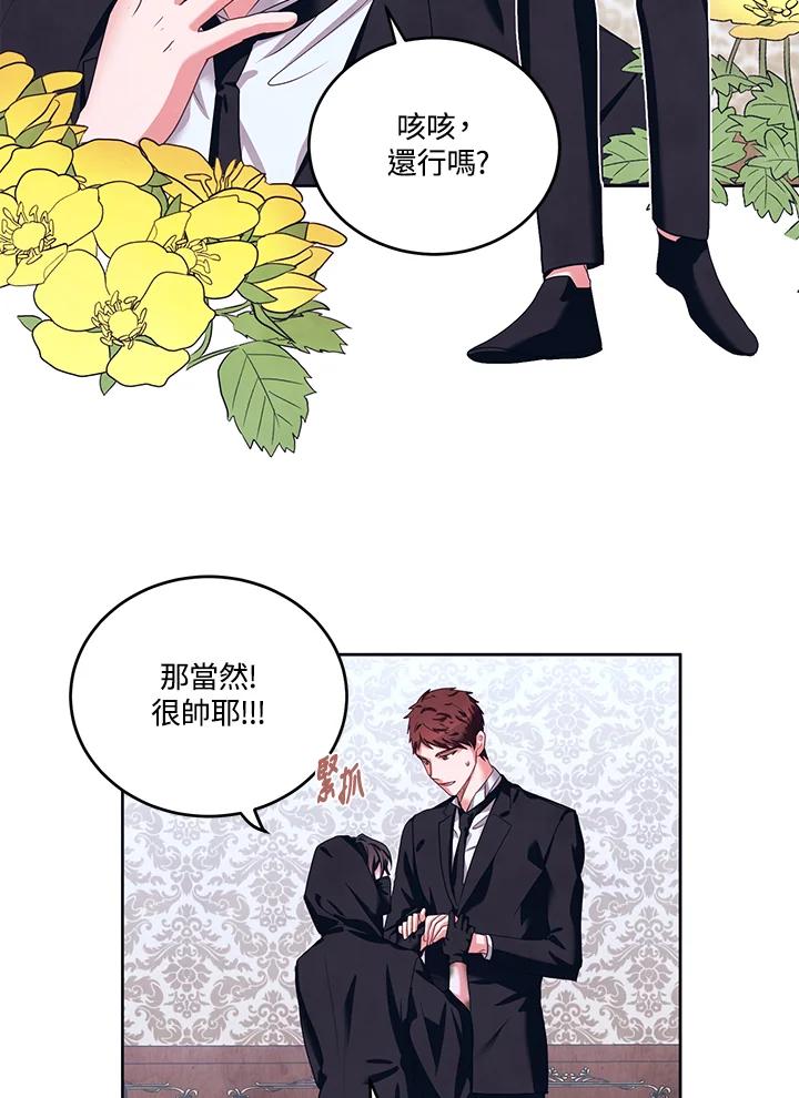 《爱神珍恩帮帮我!》第41话 第12页