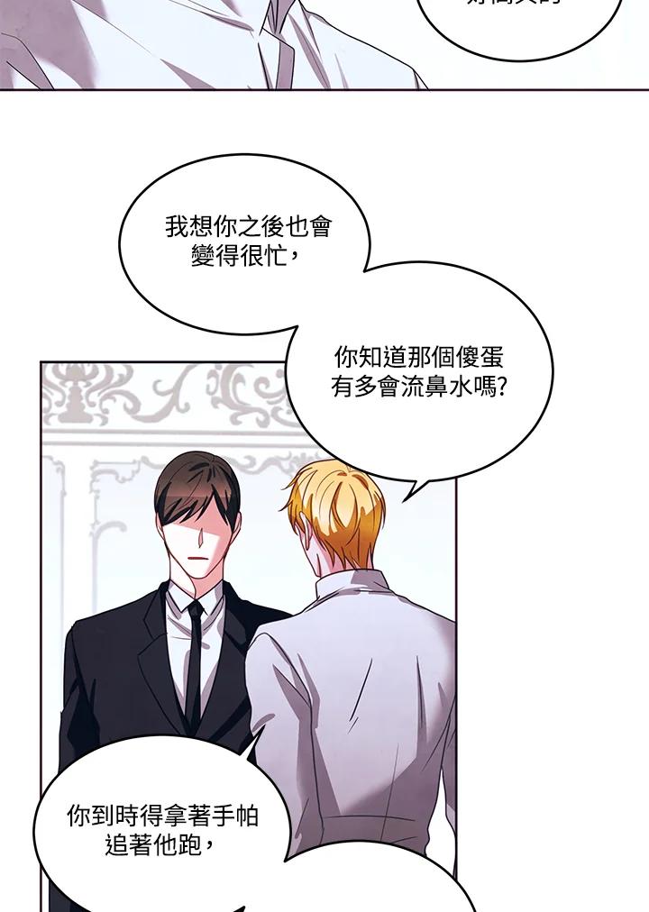 《爱神珍恩帮帮我!》第41话 第54页