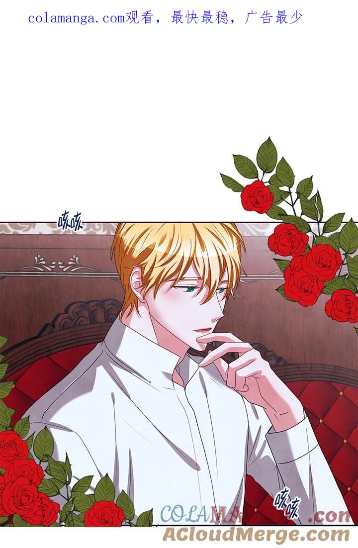 《爱神珍恩帮帮我!》第41话 第1页
