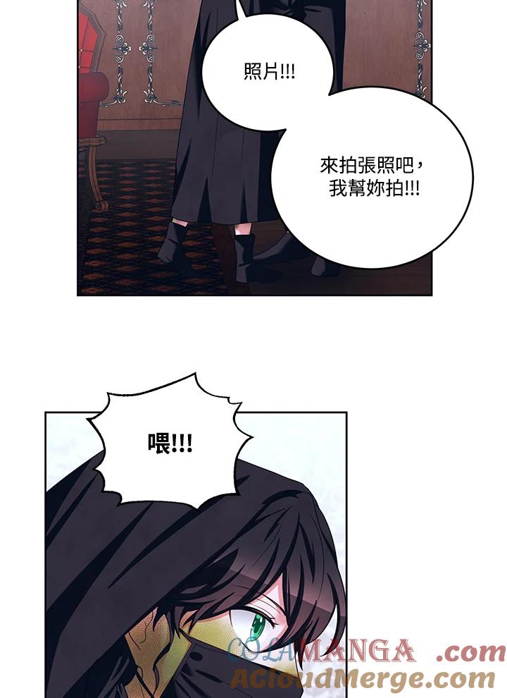 《爱神珍恩帮帮我!》第41话 第13页
