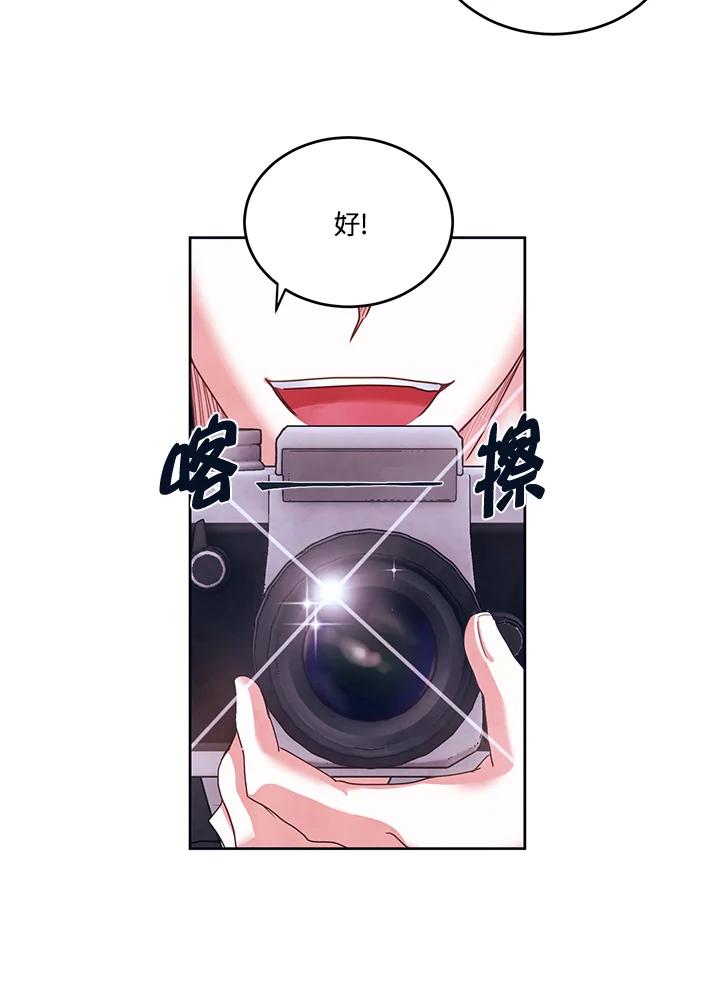 《爱神珍恩帮帮我!》第41话 第17页