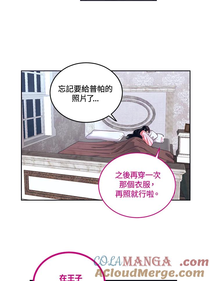 《爱神珍恩帮帮我!》第41话 第31页