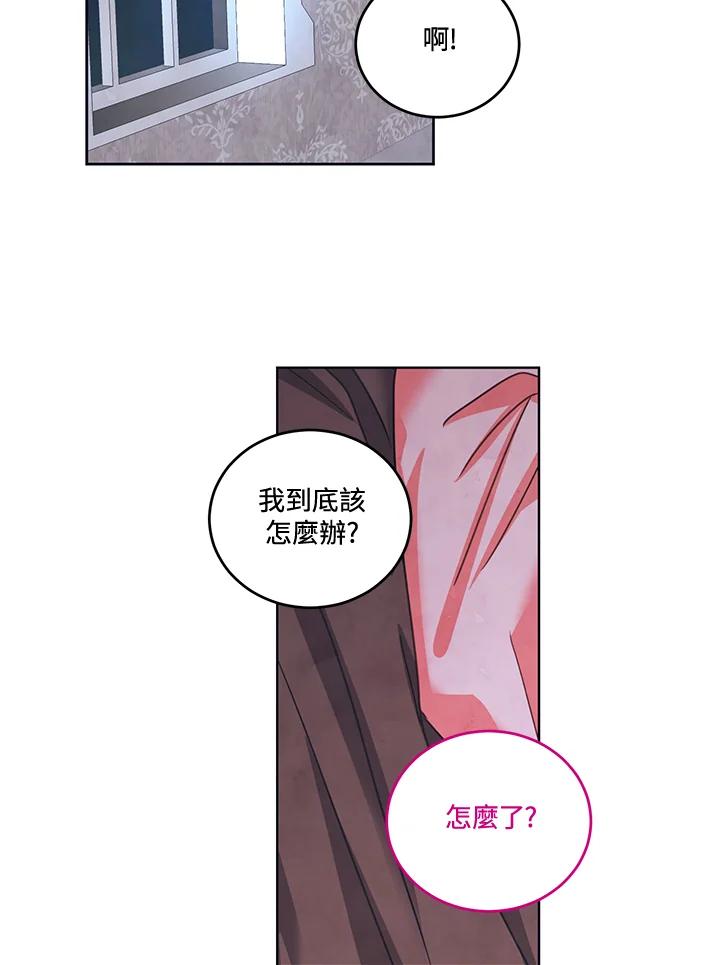 《爱神珍恩帮帮我!》第41话 第30页