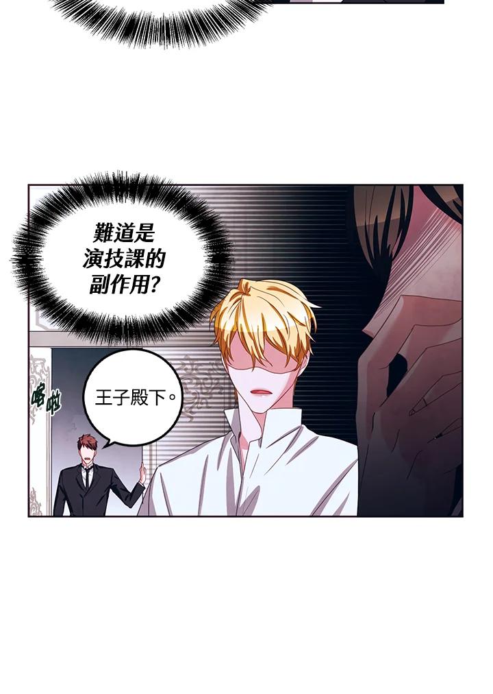 《爱神珍恩帮帮我!》第41话 第56页