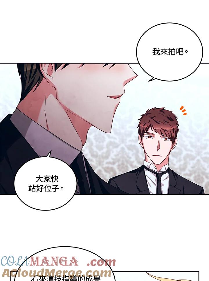 《爱神珍恩帮帮我!》第41话 第22页