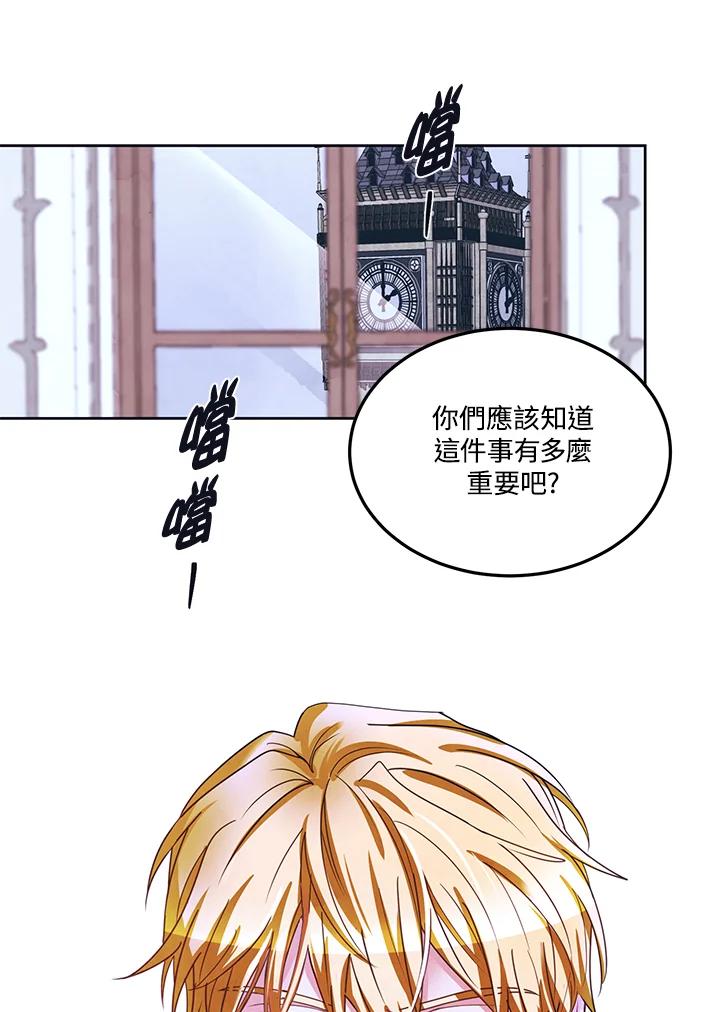《爱神珍恩帮帮我!》第41话 第59页