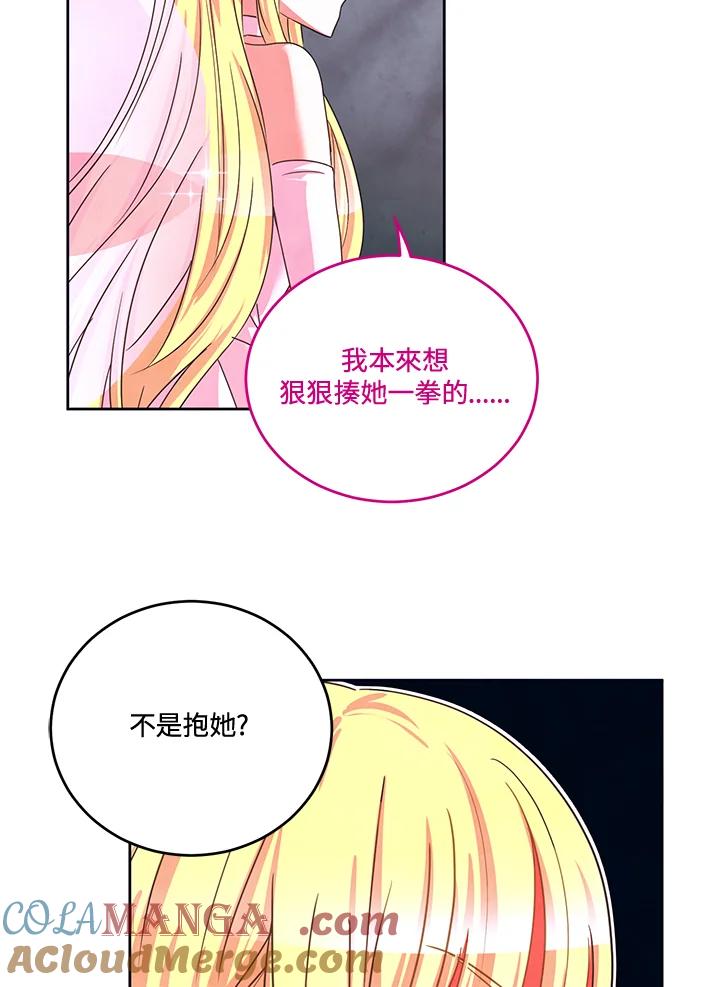 《爱神珍恩帮帮我!》第41话 第37页