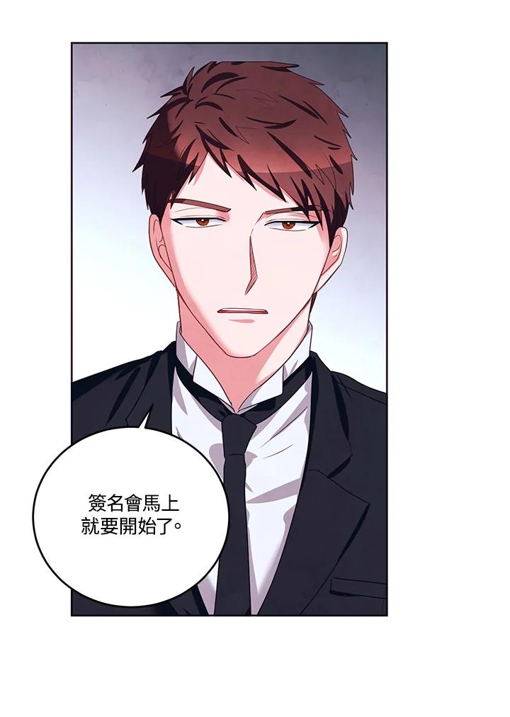 《爱神珍恩帮帮我!》第41话 第57页