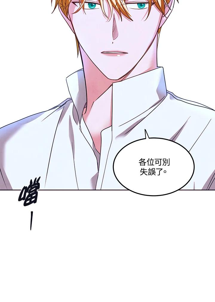 《爱神珍恩帮帮我!》第41话 第60页