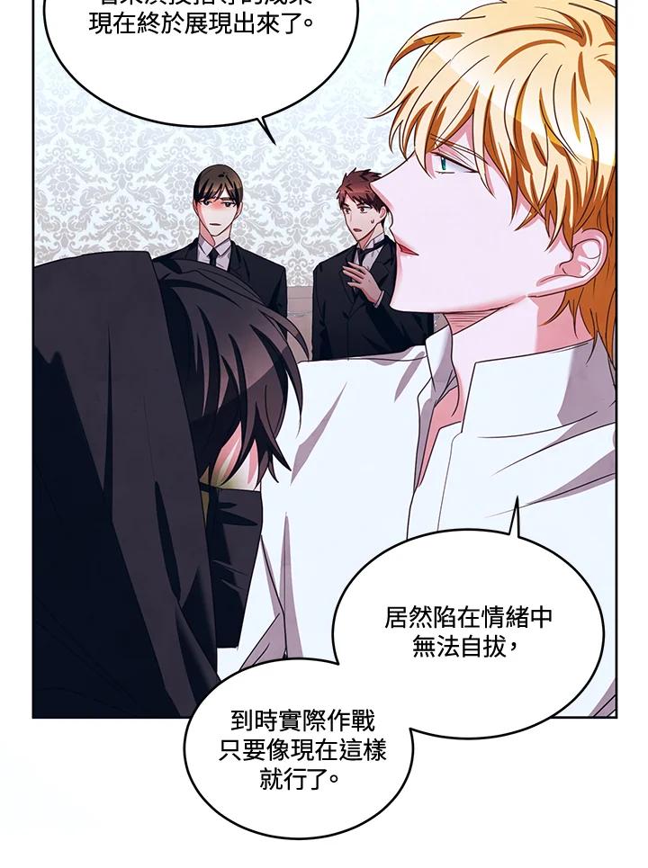 《爱神珍恩帮帮我!》第41话 第23页