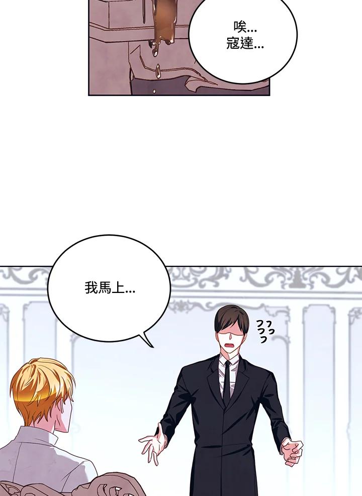 《爱神珍恩帮帮我!》第41话 第44页