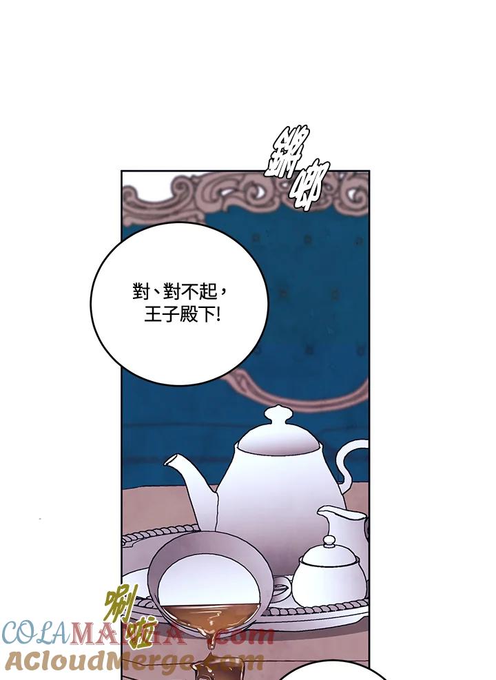 《爱神珍恩帮帮我!》第41话 第43页