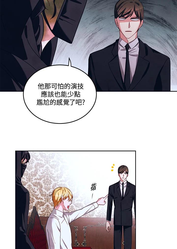 《爱神珍恩帮帮我!》第41话 第5页