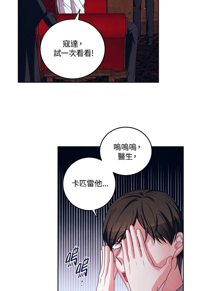 《爱神珍恩帮帮我!》第41话 第6页